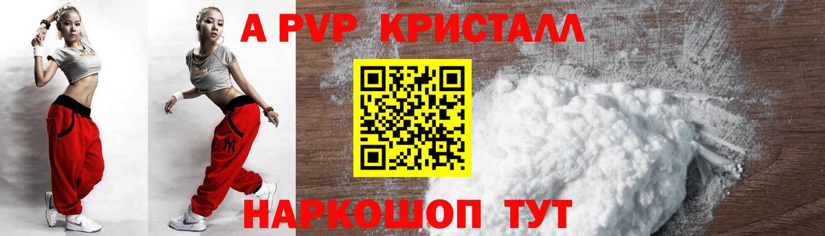 купить наркотики сайты  Вход с VPN  Красноуфимск  Альфа ПВП мука  Alfa_PVP СК  А ПВП крисы CK 