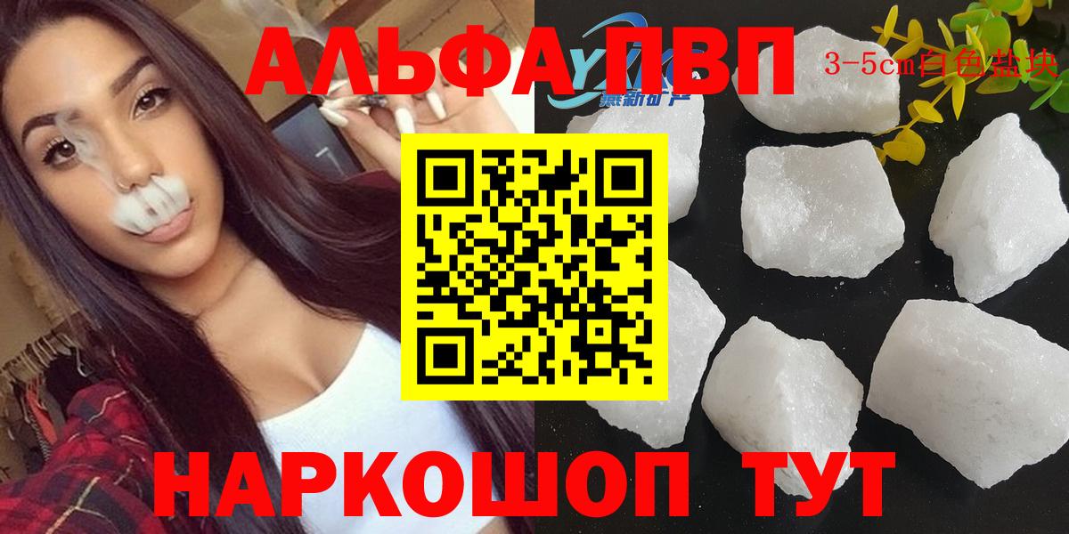 Alpha PVP крисы CK Красноуфимск