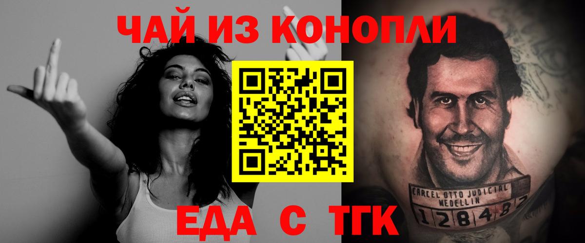 Красноуфимск  Cannafood конопля  Вход с VPN 