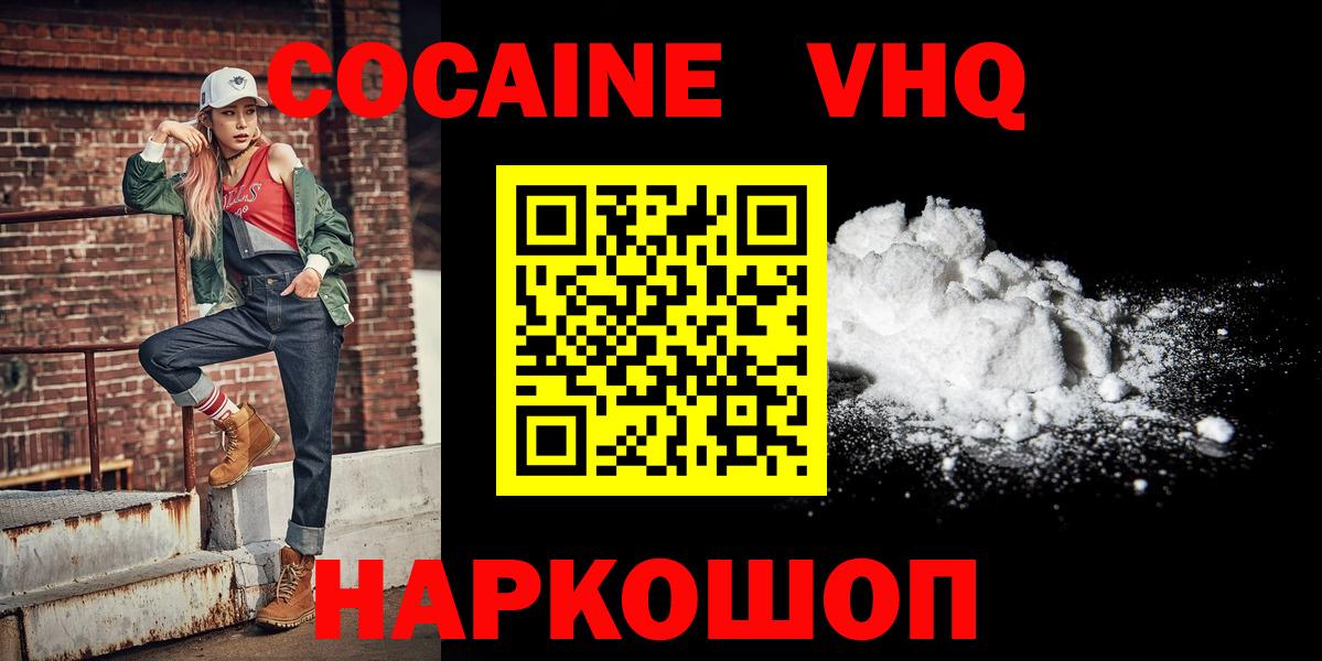 Кокаин 99% Красноуфимск