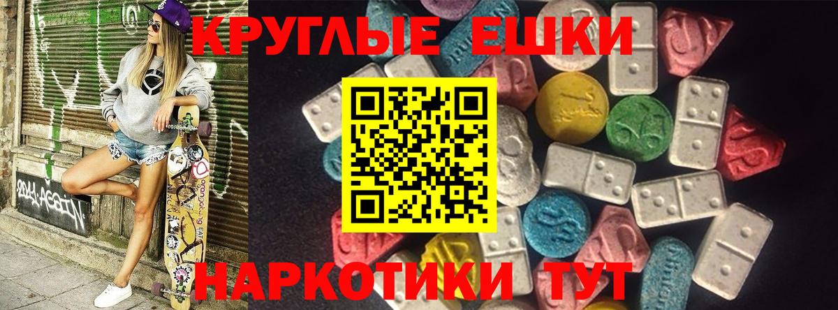 ЭКСТАЗИ 300 mg  ЭКСТАЗИ 300 mg  Вход с VPN  Красноуфимск 