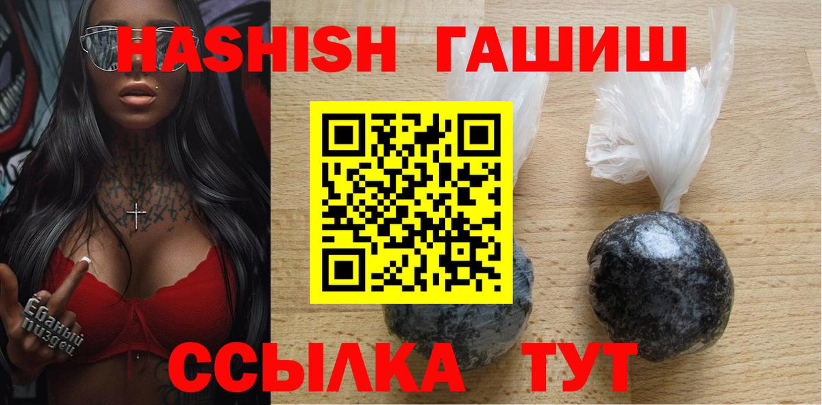 Красноуфимск  Гашиш убойный  ГАШИШ Cannabis  Вход с VPN 