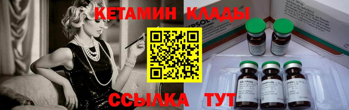 Кетамин ketamine Красноуфимск