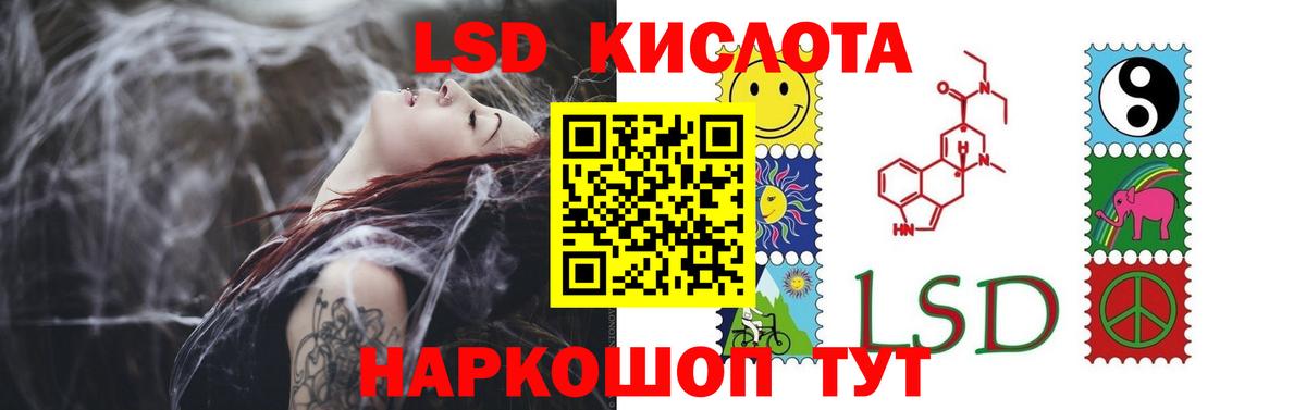 ЛСД экстази кислота  blacksprut ссылки  Красноуфимск  LSD-25 экстази кислота  Вход с VPN 