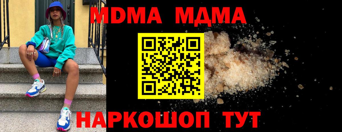 МДМА Molly Красноуфимск