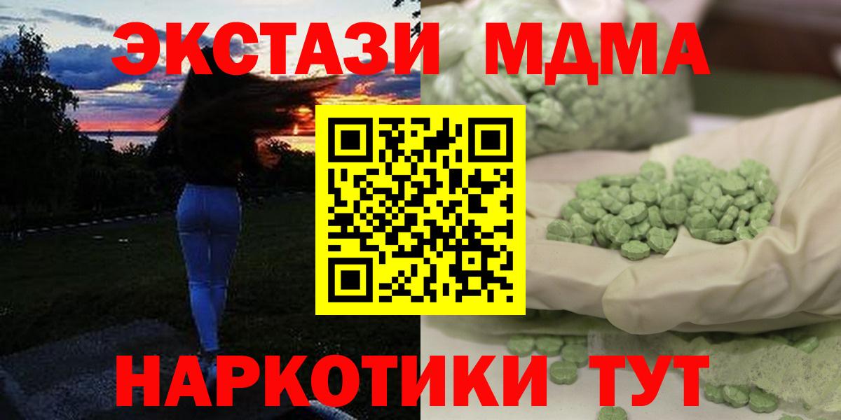 Красноуфимск  МДМА молли  MDMA VHQ  Вход с VPN 