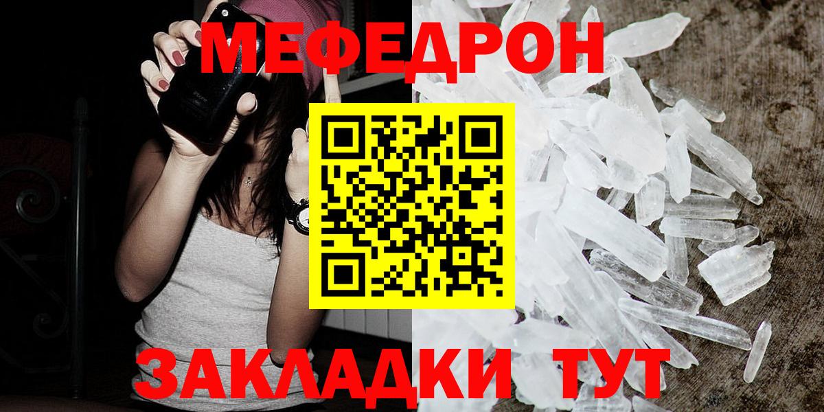 МЕФ мука Красноуфимск