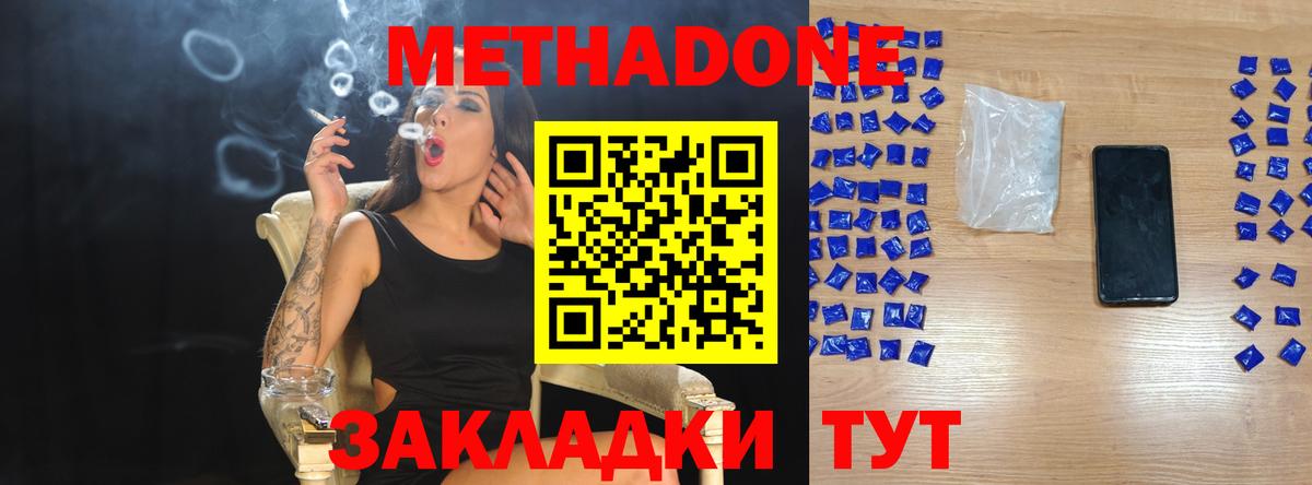 Метадон кристалл  Метадон кристалл  mega   Вход с VPN  Красноуфимск 