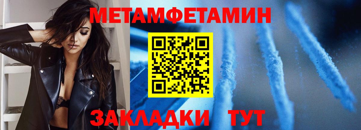 Первитин Декстрометамфетамин 99.9% Красноуфимск