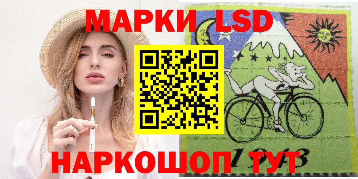 Наркотические марки 1500мкг Красноуфимск