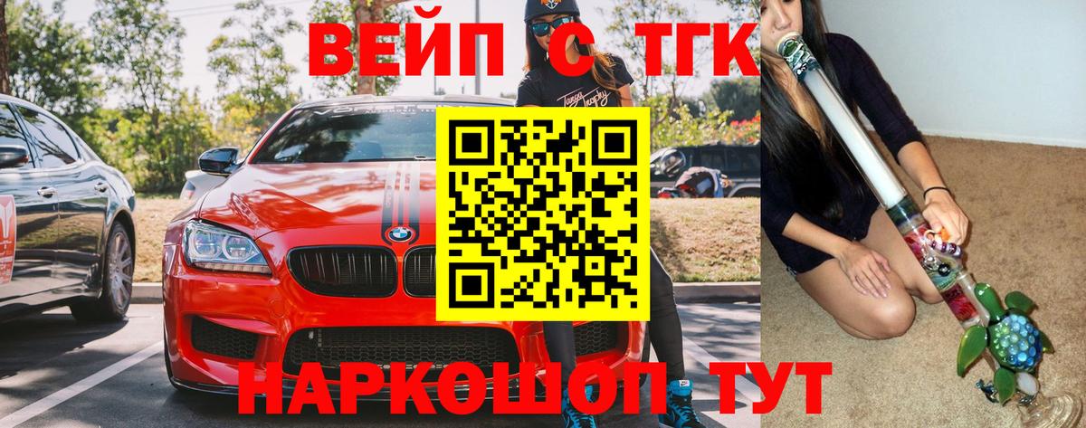 ТГК THC oil Красноуфимск